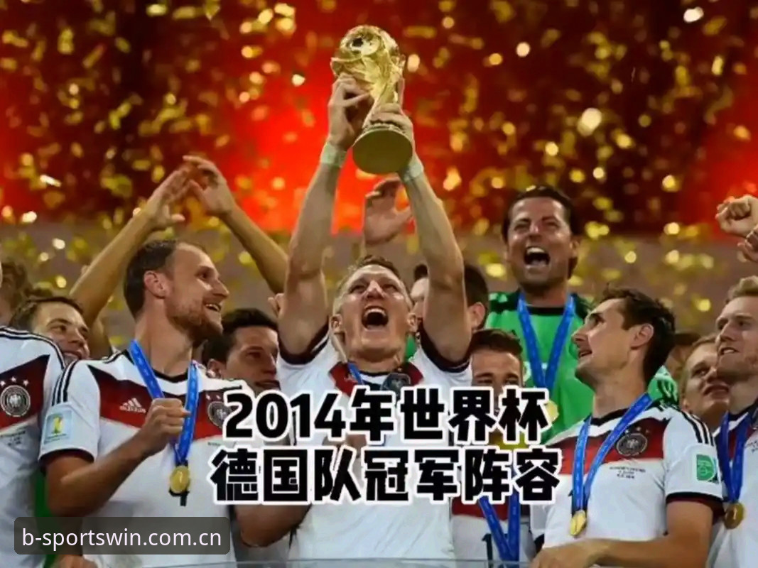 BSports体育赛事平台功能详解 德国队世界杯大名单最新动态:40岁诺伊尔回归,18岁小将卡尔入选