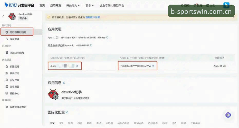 BSports靠谱吗 新手必看:BSports官方入口使用心得,深度解析平台是否靠谱