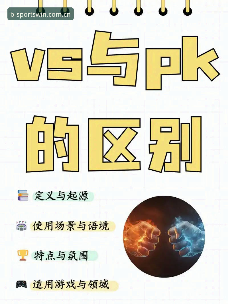 BSports官网地址哪个好 BSports官方入口 vs 第三方镜像站:哪个地址更值得选择?
